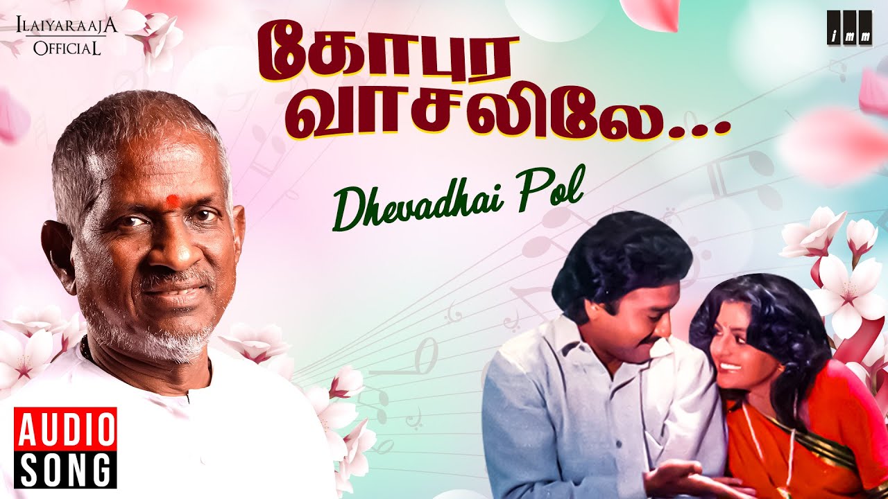 Dhevadhai Pol  Gopura Vasalile Movie  Ilaiyaraaja  Karthik  Bhanupriya  Tamil Song