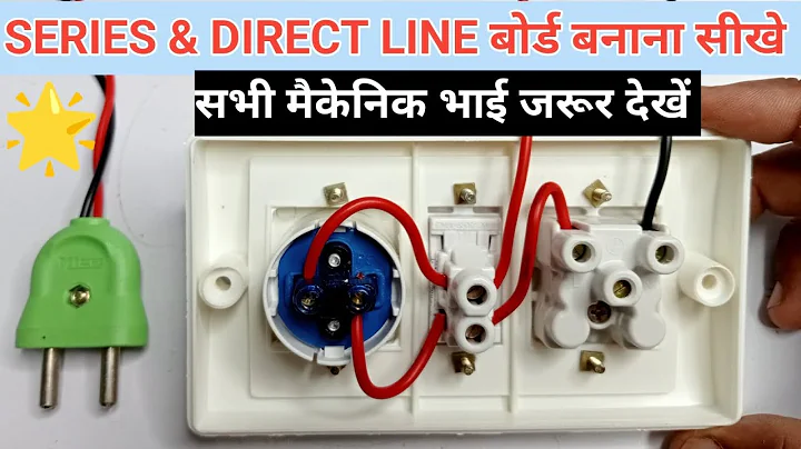 Series and direct board kaise banaye | How to make series board OURS ELECTRICIAN