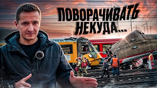 Поезд Лоб В Лоб! Что Будет Делать Машинист? Случай Парчинского