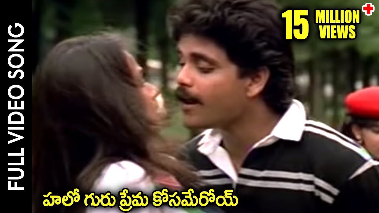 Nirnayam Movie  Hello Guru Prema Kosam Video Song  Nagarjuna Amala  Shalimarcinema