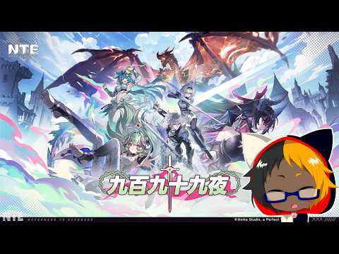 【NTE】メインストーリー進めるぞ！Ver1.2.9【ほろ姐さん/Einst_Wolf】