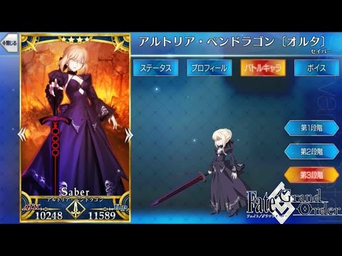 Fgo 源頼光 誕生日ボイス Fate Go Fate Grand Order Youtube