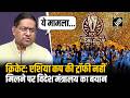 Indian Women Cricket Team को भी नहीं मिली Asia Cup की Trophy, विदेश मंत्रालय की आई प्रतिक्रिया