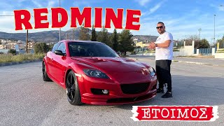 Παρουσίαση Mazda Rx8 | Έτοιμο στους δρόμους.