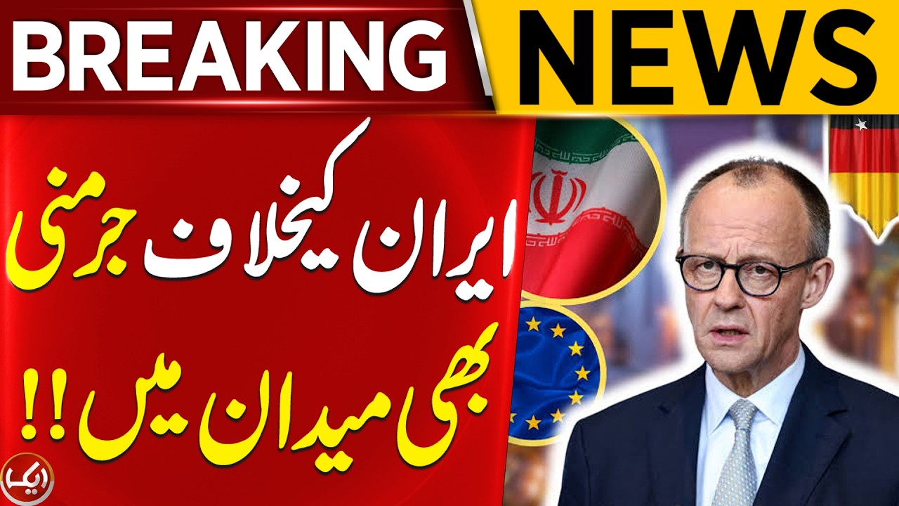 Beraking News | Germany Declares Iran Must Not Obtain Nucl*ar Weap*ns | Aik News