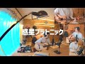 daisuke katayama / 惑星プラトニック -JITAKU SESSION-