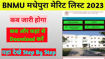 BNMU 1st Merit List Kab Jari Hoga.#bnmu1stmeritlist#bnmumadhepura