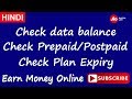 How to Check Jio Sim Prepaid or Postpaid How to Check Jio Plan Validity