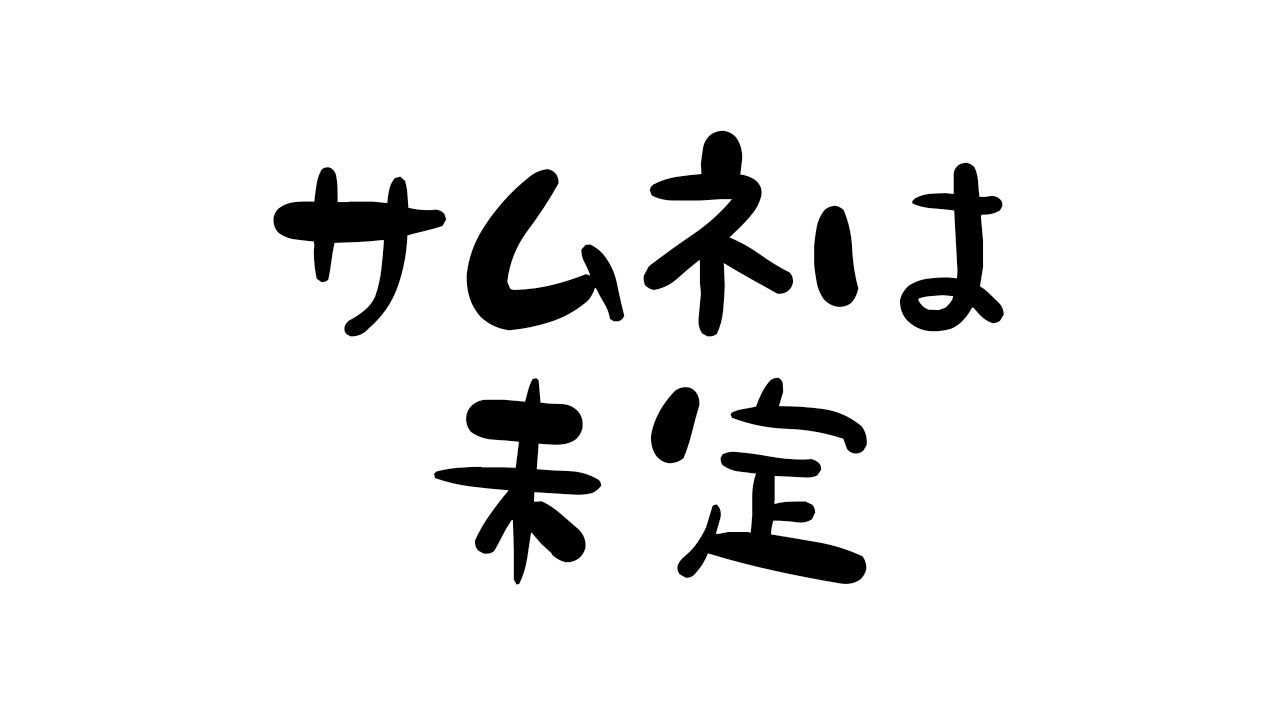 のんびりと研究技術書集めかエタロジージェネレーションエターナルのんびりとその57「ネタバレ注意」