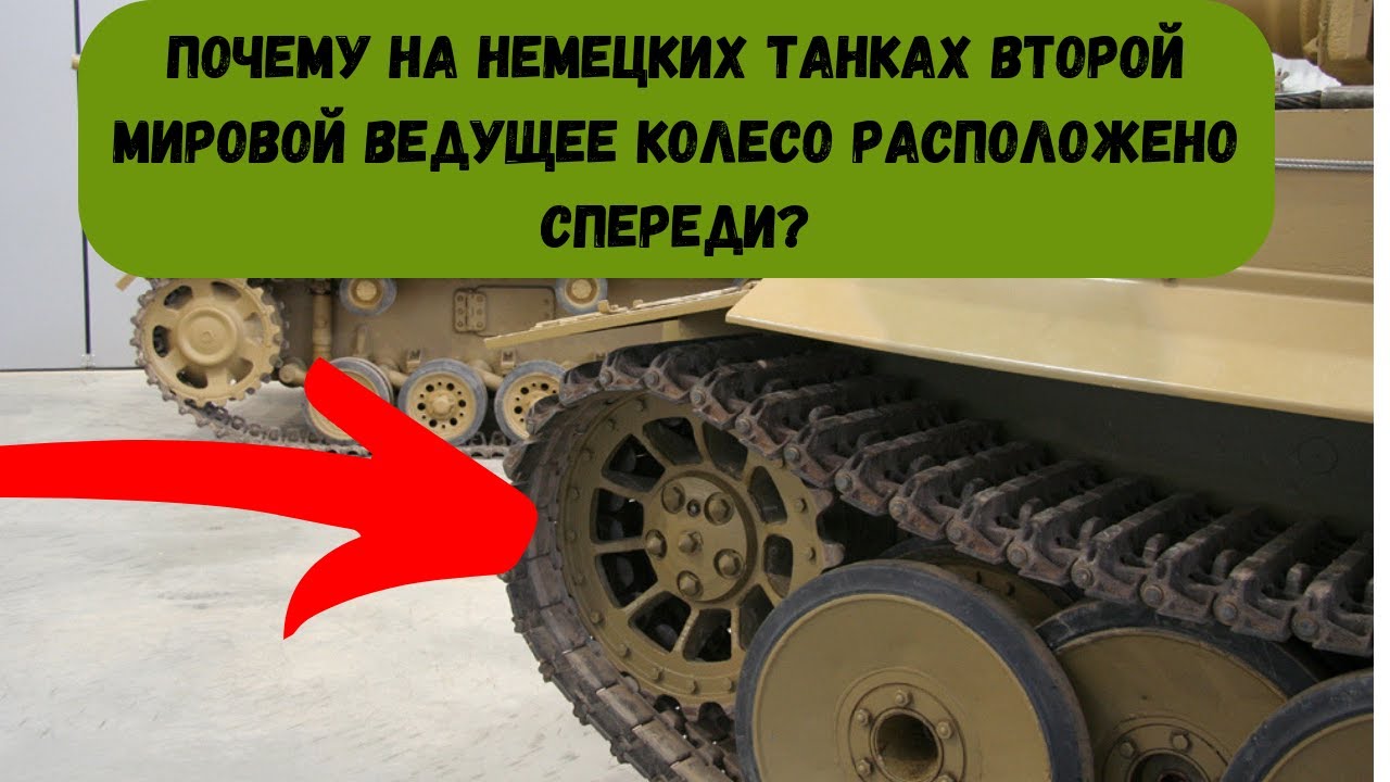 На немецких моторах