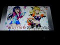 【Storm in Lover】★園田海未・絢瀬絵里