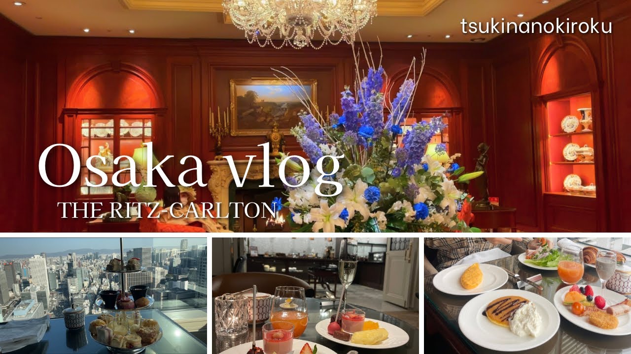 【trip vlog】THE RITZ-CARLTON OSAKAで贅沢ホテルステイ♡/夫婦旅行,クラブラウンジ,妊娠6ヶ月 etc.