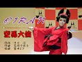 OIRAN 空馬大倫
