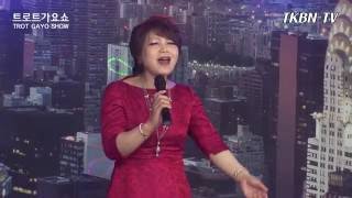 가수 신다영 - 인생연가 TKBN 트로트 가요쇼 110회 최신 성인가요 방송