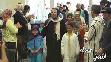 مسابقة حفظ وتجويد القرآن الكريم رمضان 1445ه (النسخة1)