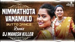 Nimmathota vanamulo Folk song 2024