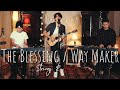 The Blessing / Way Maker - Cover | Strings And Heart