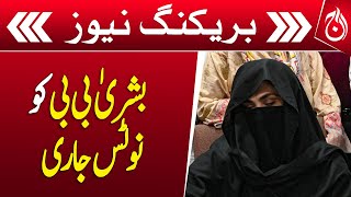 Islamabad High Court issues notice to Bushra Bibi - Breaking - Aaj News