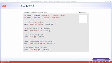 스위프트(Swift) 무료 동영상 강좌 _ swift code 01 05 26