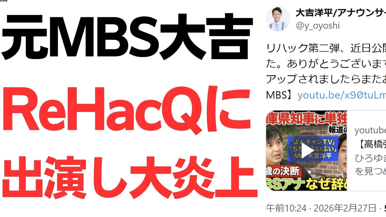 兵庫県知事選報道とネットメディア