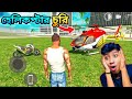 পুলিশের হেলিকপ্টার চুরি 😱 || I stole the police helicopter | @TheBanglaGamer