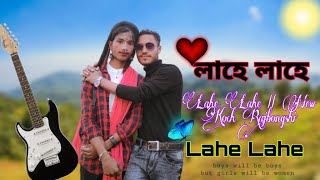 Lahe Lahe || New Koch Rajbongshi Video Songs 2022//faltu bau