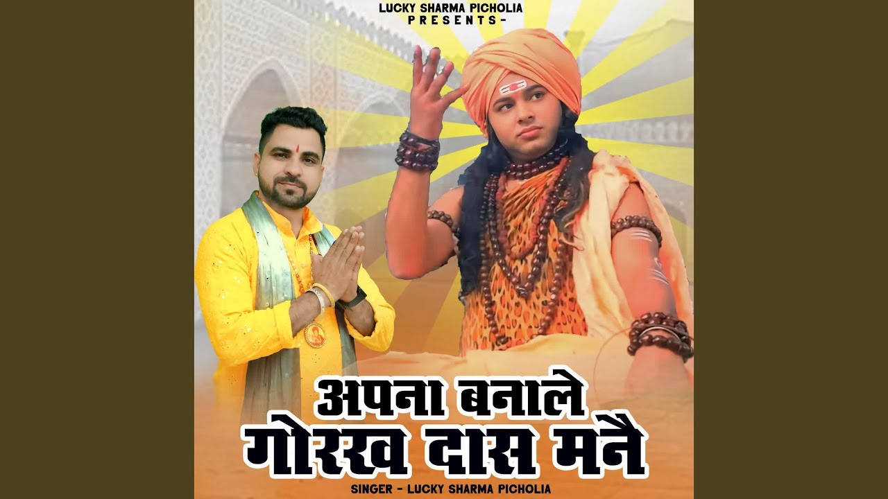 Apna Bnale Gorakh Daas Mne