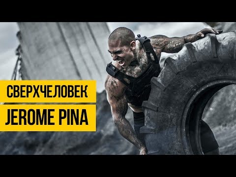 ТРЕНИРОВКА СВЕРХЧЕЛОВЕКА ★ JEROME PINA ★ Воркаут мотивация, тренировка на выносливость