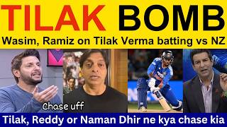 Pak Media Crying on India win 2nd T20I | Ramiz Speaks on Tilak Verma | shoaib akhtar | Ind vs NZ