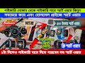 পাইকারি দামে ব্রান্ডের স্মার্ট ওয়াচ😱,পাইকারি দোকান থেকে পাইকারি দামে স্মার্ট ওয়াচ,smart watch price