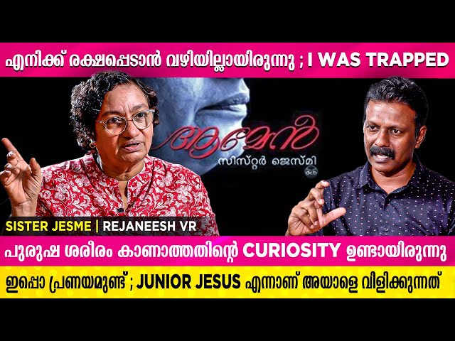 ജീസസിൻ്റെ പടത്തിൽ ഉമ്മ കൊടുക്കലാണ് ഇപ്പൊ എൻ്റെ പ്രാർത്ഥന | Sister Jesme | Rejaneesh VR class=