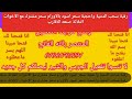 رقية سحب الدمية واحجبة سحر اسود بالاورام سحر مشترك مع الاخوات الثلاثة صنعه الاقارب