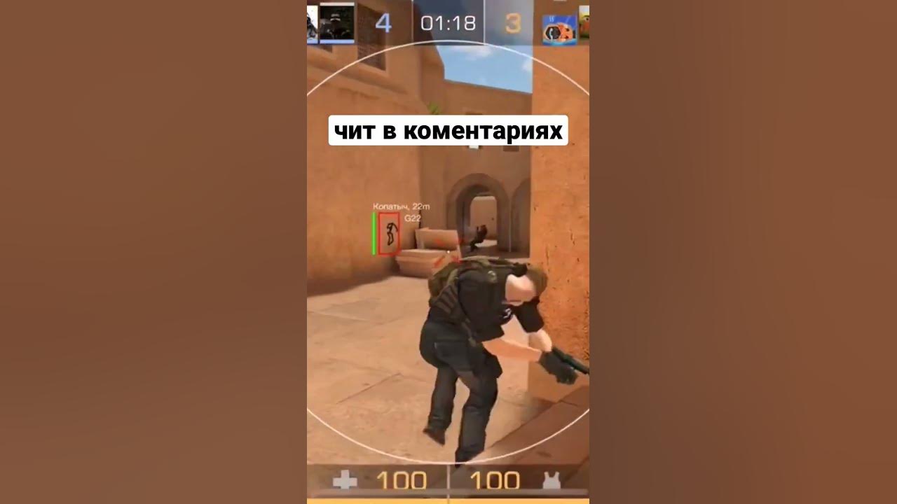 Читы на стендофф 0.28 1. Читы на стендофф 0.28 1