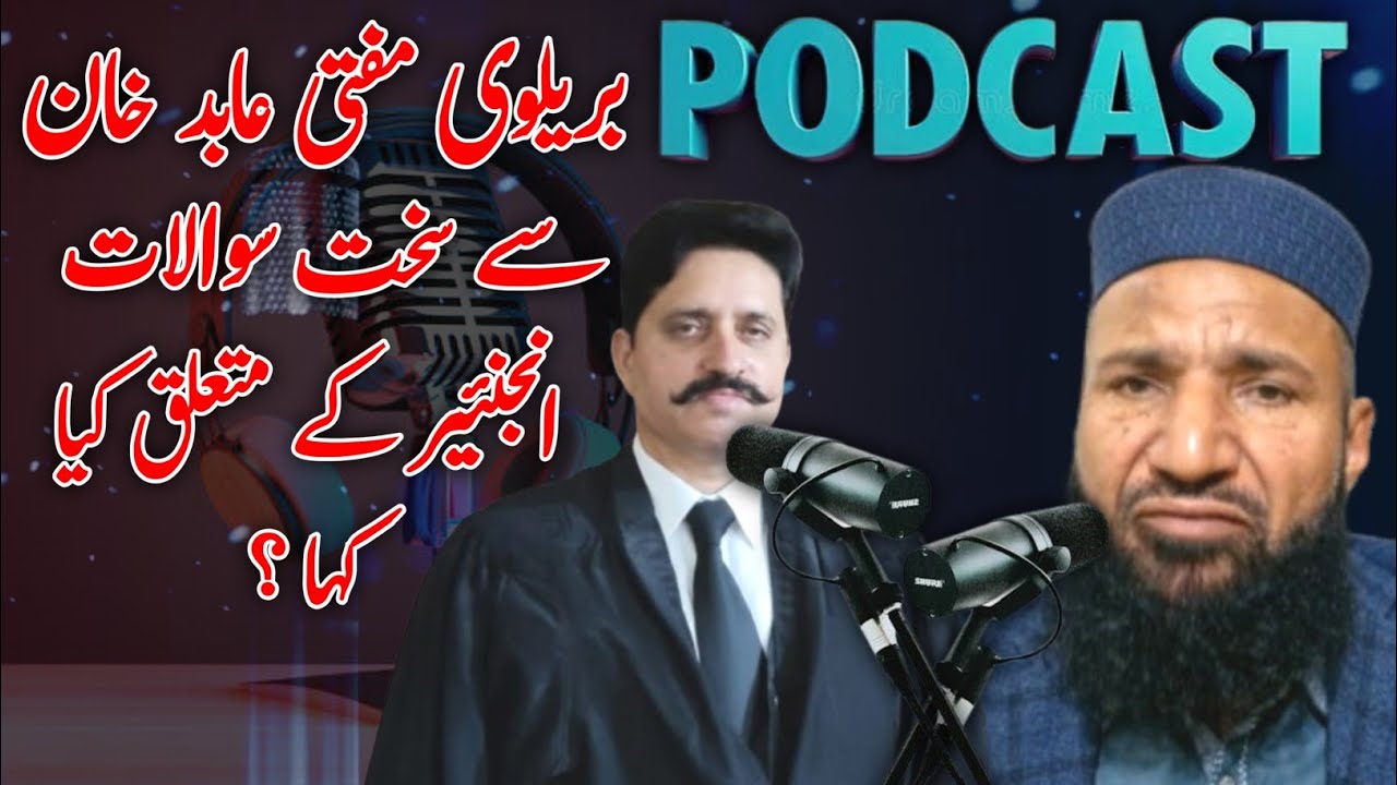 Blasphemy Law Perfect? Brelvi Mufti Reveals Hard Facts | Engineer Muhammad Ali Mirza Case