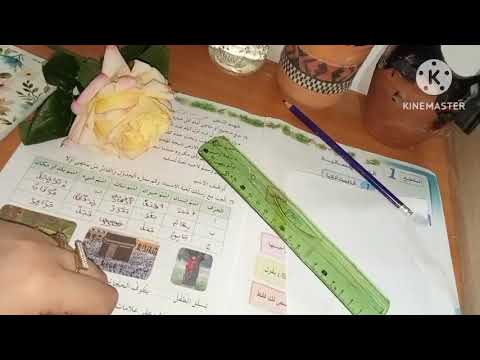 حل تمارين صفحة 5 و 6 دفتر انشطة اللغة سنة ثالثة ابتدائي