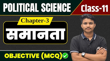 Class 11 Political Science Chapter 3 Objective Questions | समानता |  11th Political Science | Mcq