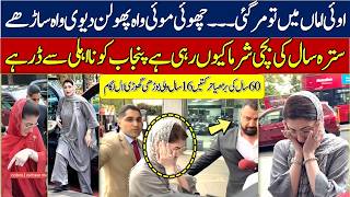 maryam nawaz in london today - یہ عورت کبھی میچور نہیں ہو سکتی