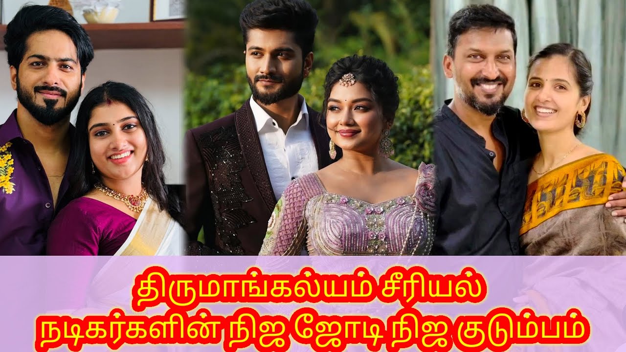 Thirumangalam serial actress real fair real family 