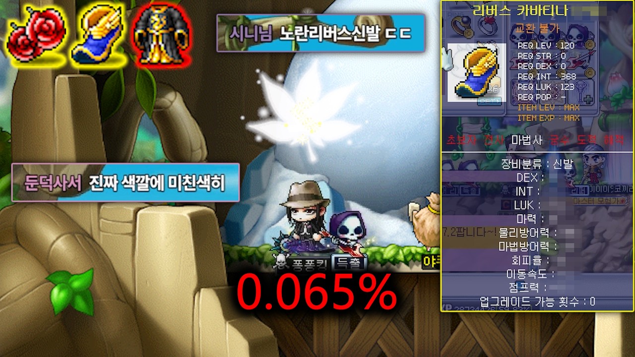 리버스 방어구 제작! 미친 확률 터졌네요 ㅋㅋㅋㅋㅋㅋㅋ