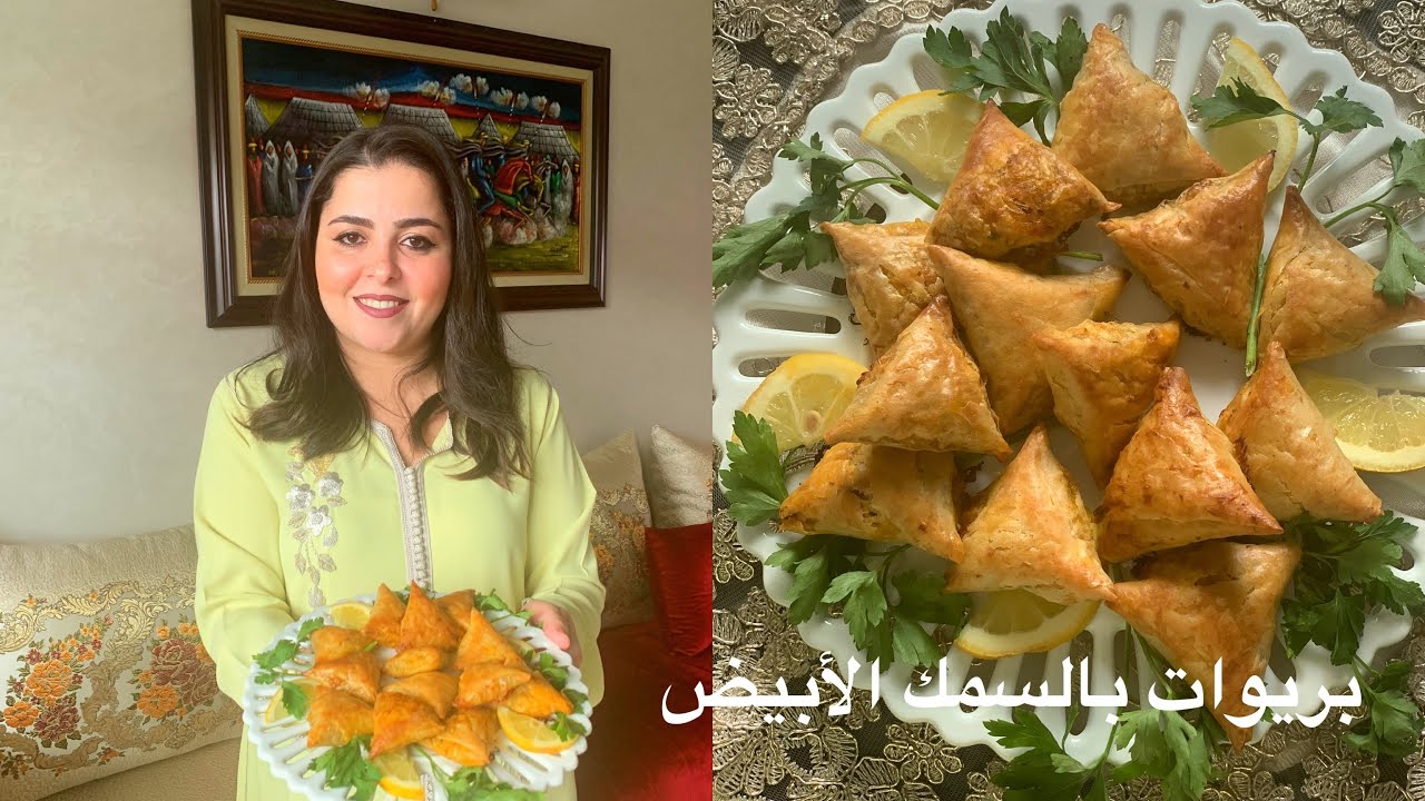 السلسلة الرمضانية 2:أروع البريوات بالحوت الأبيض 2022(briouates aux poissons blancs )