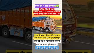 Rainy season, look how the water on the road is blowing intheair#truckdriver#viralvideo#trending