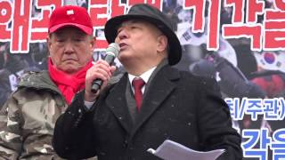[1-21 탄기국 대한문 집회] 문창극 : 나라 망치려는 세력이 날뛰고 있다