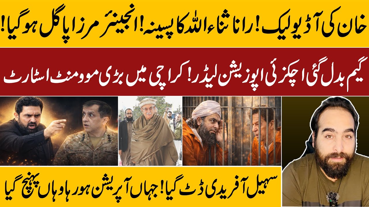 Engineer Mirza’s Controversies | Khan’s Audio Leak | Achakzai’s Appointment | Suhail Afridi Stands 