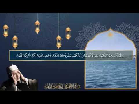 الشيخ عبد الباسط عبد الصمد / سورة الكهف كاملة / قرآن الجمعة