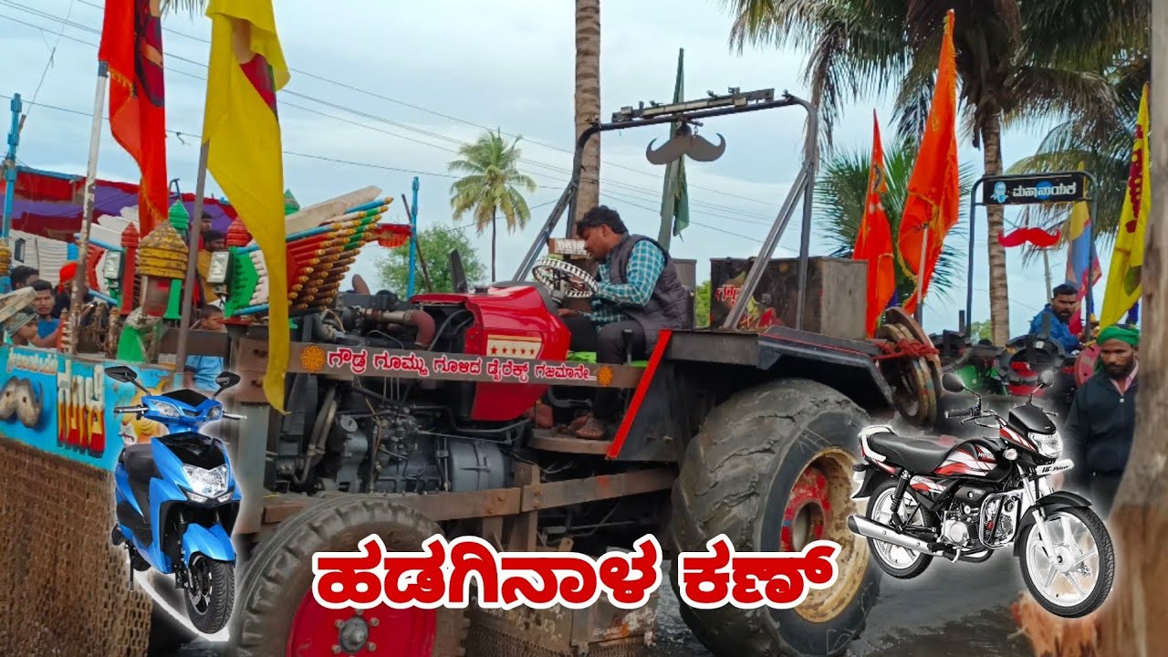 ಗೌಡ್ರ ಗೂಳಿ 🆚 ಮೂಡಲಗಿ ದಾದಾ 👑 ಹಡಗಿನಾಳ ಕಣಾ ಪೈನಲ್ | eicher 557 vs Swaraj 855 tractor tochan race