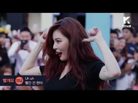 RUN TO YOU런투유  HyunA현아   RED빨개요