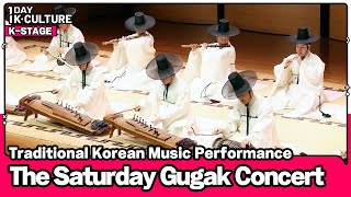 [1DAY 1K-CULTURE: K-STAGE] Ep.32 Traditional Korean Music Performance 《The Saturday Gugak Concert》