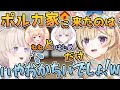 【切り抜き】好感度急上昇中！？お家コラボも実現していたはじぽるの絡みシーンの見どころ凝縮！【尾丸ポルカ/轟はじめ/桃鈴ねね/一条莉々花】#ホロライブ