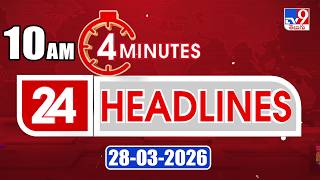 4 Minutes 24 Headlines | 10 AM | 28-03 -2026 - TV9