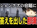 【ストグラ】シャンクズの宿題に那須なりに回答【ニョス/那須裕貴/切り抜き/ファン太】